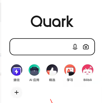 夸克app设置默认搜索引擎方法介绍