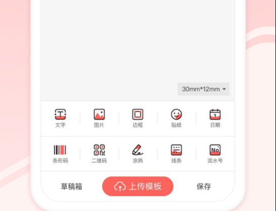 印小签 ios版