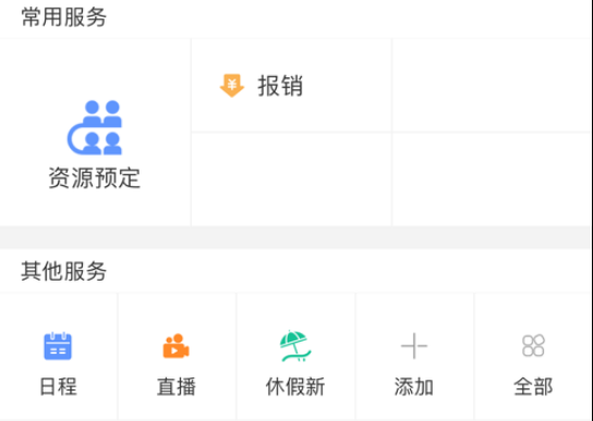 信部落 ios版