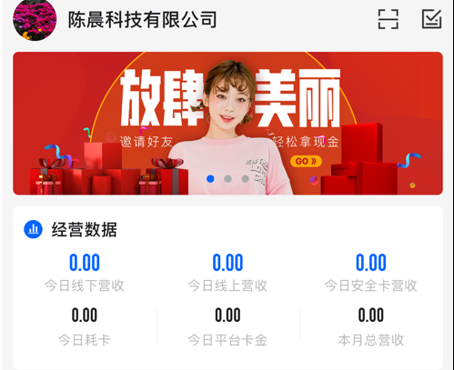 传美联盟商家 ios版