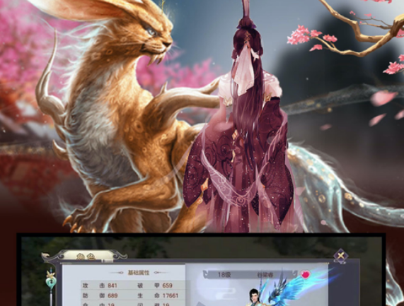 剑指玄天 ios版