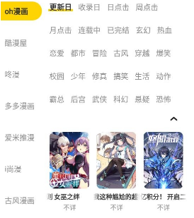 绵羊漫画免费版