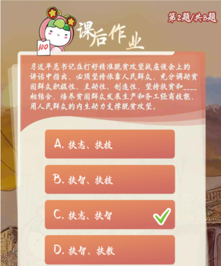 青年大学习第十季第五期课后作业答案是什么