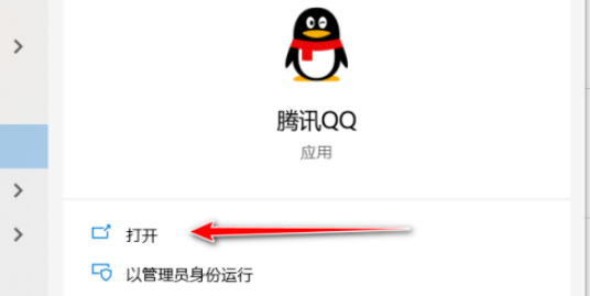QQ关闭主面板始终在其他窗口前端教程分享