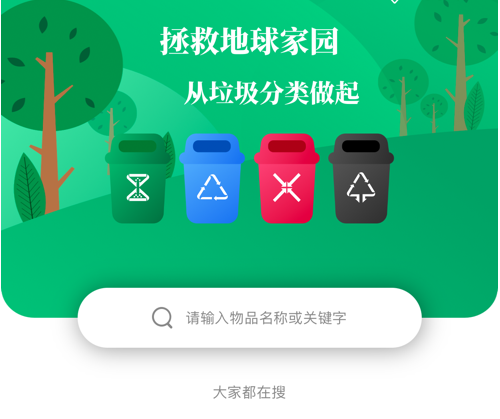 绿色分类 ios版