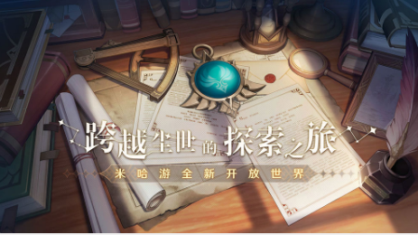 原神家书难递任务怎么做