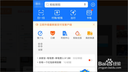支付宝公交卡路线怎么看