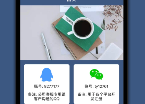 密码简单记 ios版