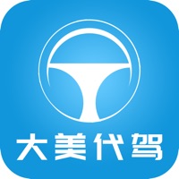 大美代驾 ios版