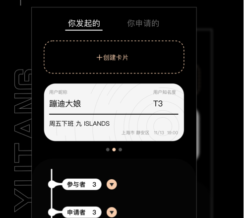 鱼糖 ios版