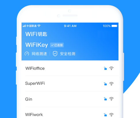 WiFi钥匙 ios版