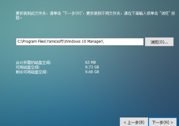 Windows10Manager v3.3.6.0免费版