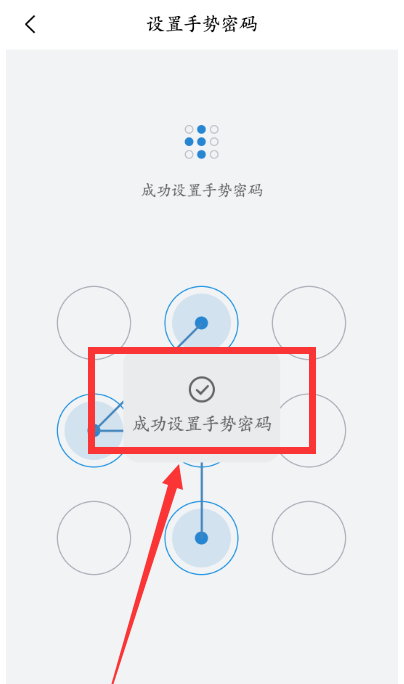 QQ邮箱指纹解锁在哪设置