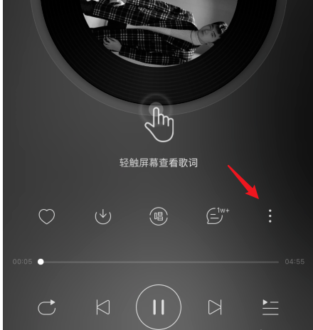 1606196628571072.png 网易云音乐怎样邀好友一起听歌