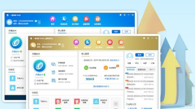 一诺365 v6.0.8.1免费版