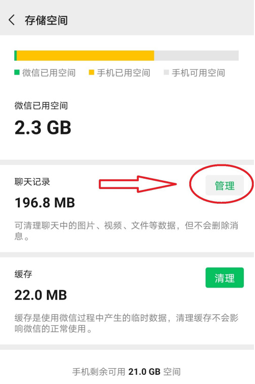 1606199799395473.png 微信聊天框怎么批量删除