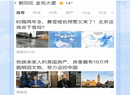 默契天气