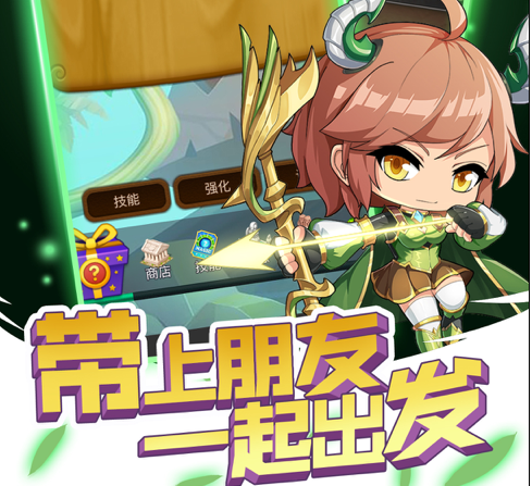 爱上冒险 ios版