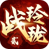 战玲珑2 ios版