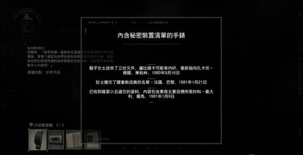 使命召唤17支线红色马戏团行动1怎么玩