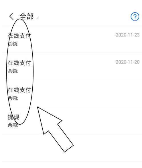 支付宝余额明细怎么看