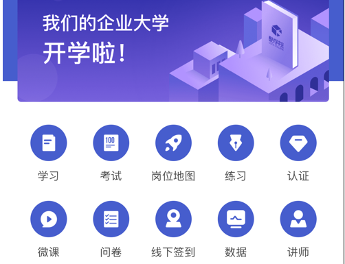 酷学院 ios版