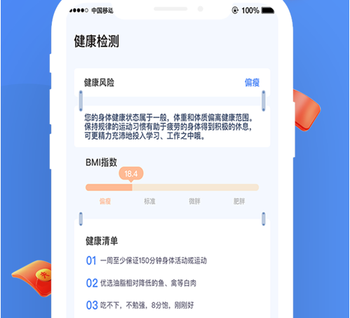 全民乐走 ios版