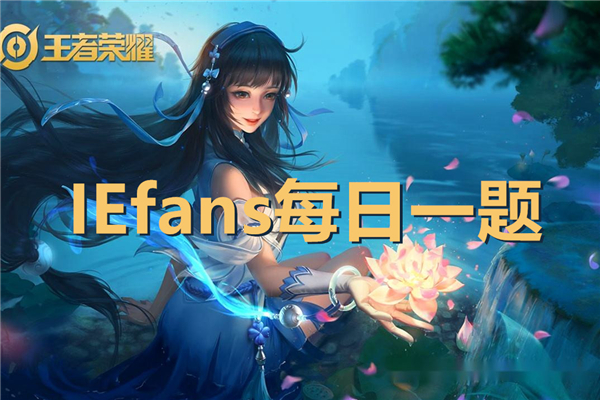 在昨日推文中，活动期间登录游戏即可获得感恩羁绊皮肤体验礼包和什么奖励