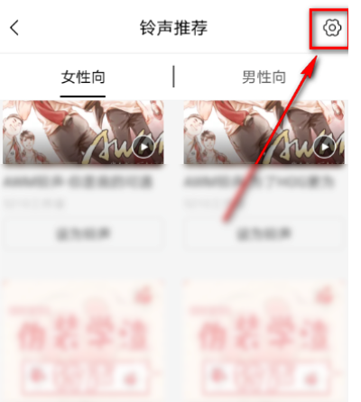 猫耳fm的闹钟怎么清除