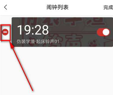猫耳fm的闹钟怎么清除