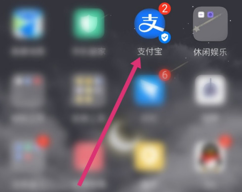支付宝怎样解绑邮储花呗