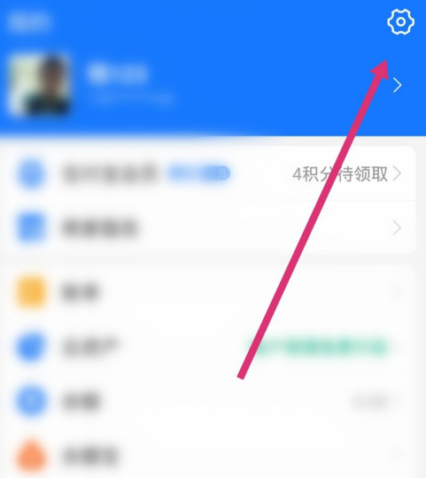 支付宝怎样解绑邮储花呗