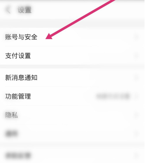 支付宝怎样解绑邮储花呗
