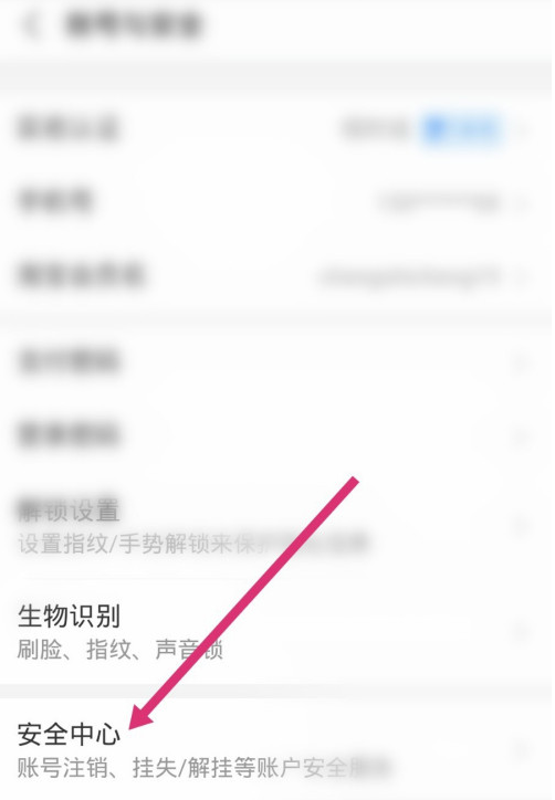 支付宝怎样解绑邮储花呗