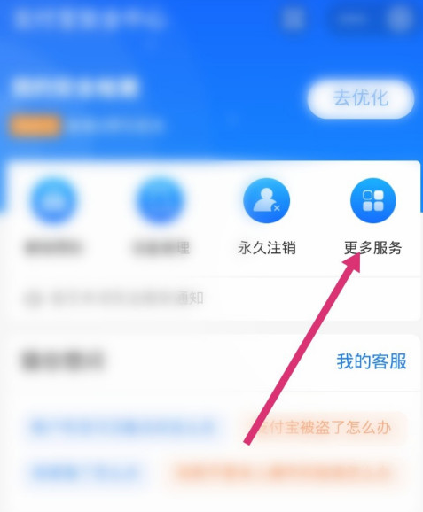 支付宝怎样解绑邮储花呗