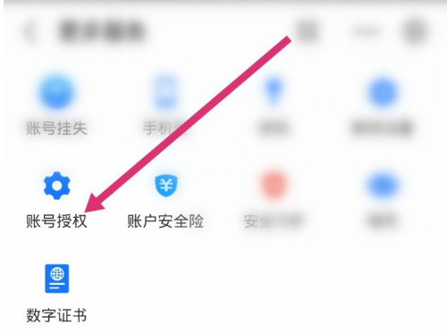 支付宝怎样解绑邮储花呗