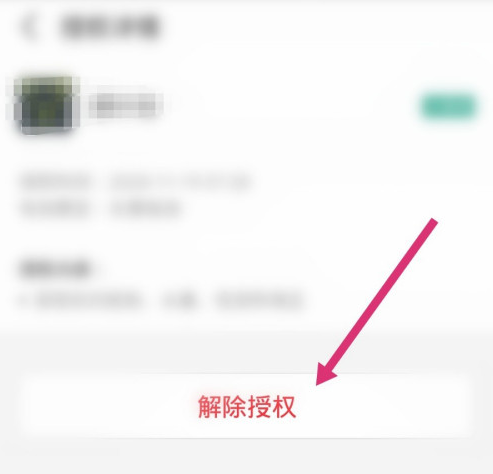 支付宝怎样解绑邮储花呗
