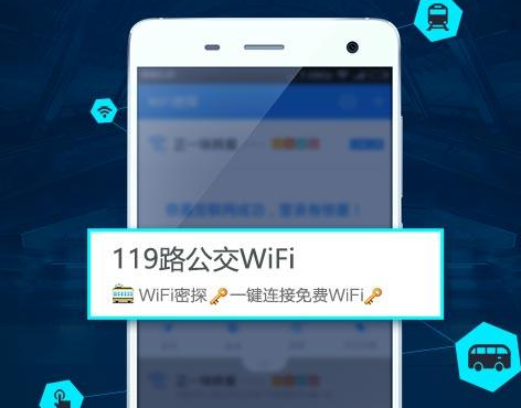 WiFi密探