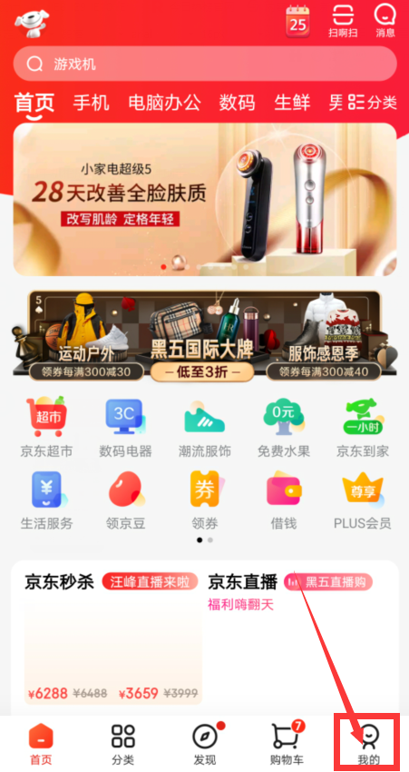 1606272637995472.png 京东我的PLUS综合评分去哪看