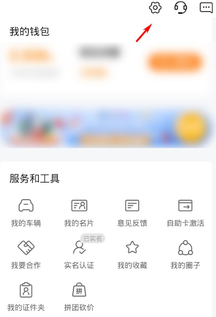 1606272858590677.png 平安好生活个性化推荐功能怎么开启