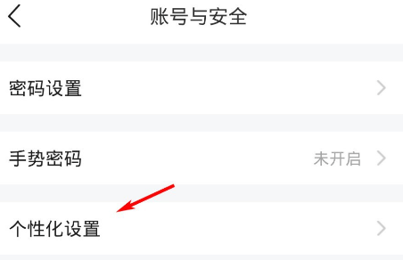 1606272878761450.png 平安好生活个性化推荐功能怎么开启
