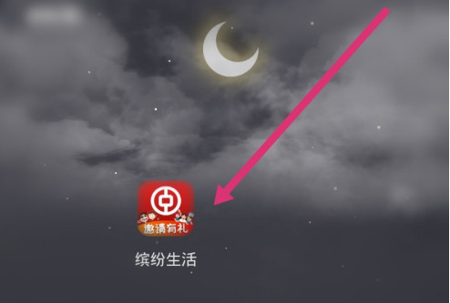 1606274024132791.png 缤纷生活指纹登录功能怎么设置