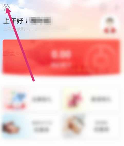 1606274037200930.png 缤纷生活指纹登录功能怎么设置