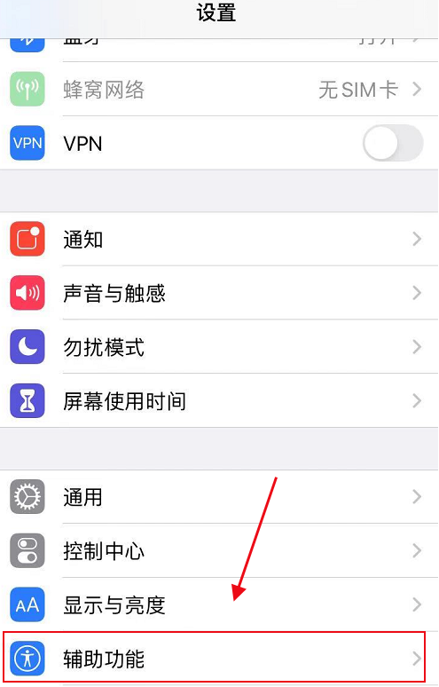 苹果12怎样设置朗读功能