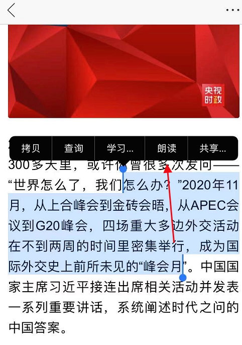 苹果12怎样设置朗读功能