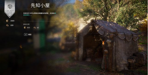 刺客信条英灵殿雷文斯索普梦境之中如何通关
