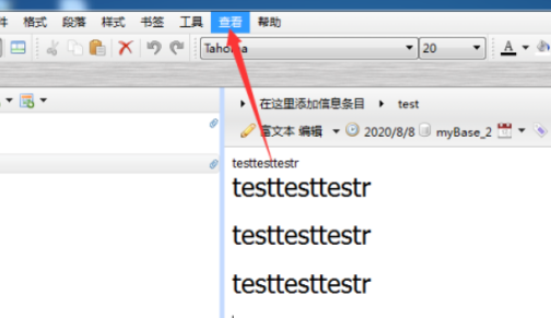 mybase取消即时搜索教程分享