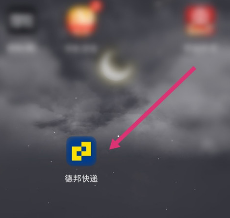 德邦快递货物丢失怎么联系客服赔偿