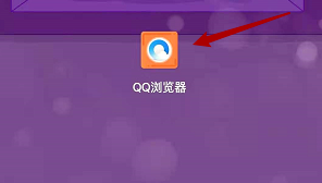 QQ浏览器隐私空间怎么看