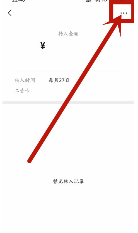 微信怎样关闭工资自动转入零钱